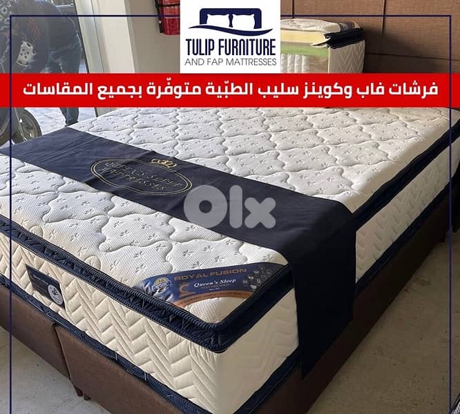 فرشات منوعه 3