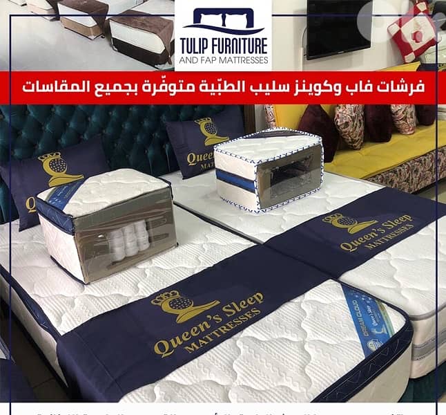 فرشات منوعه 4