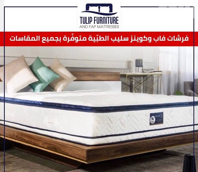 فرشات منوعه 5