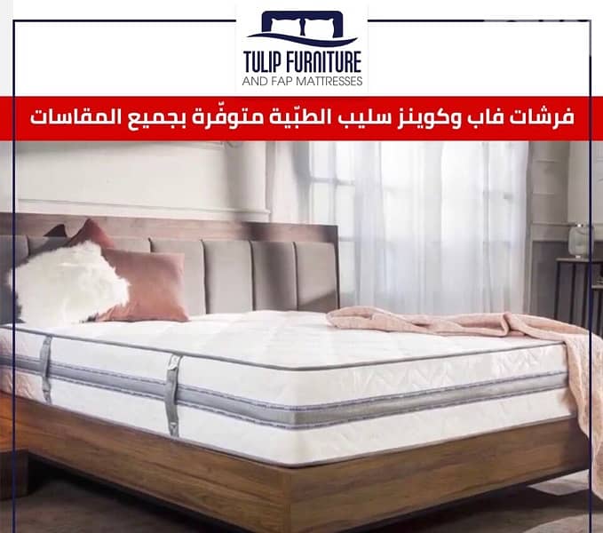 فرشات منوعه 6