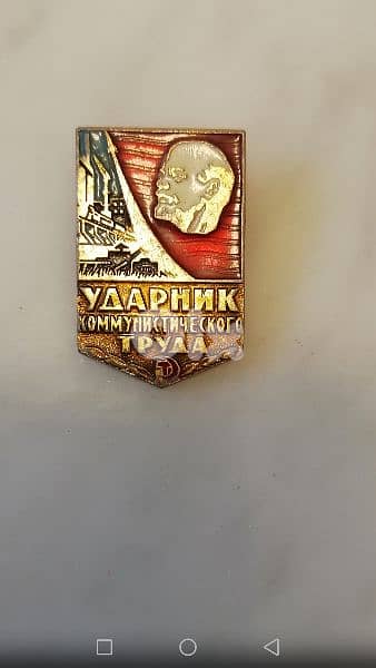 وسام سوفياتي antique 0