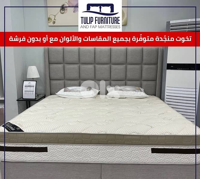 تخوت منجده 0