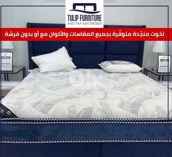 تخوت منجده 2