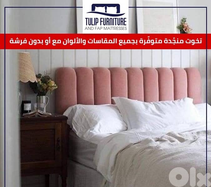 تخوت منجده 3