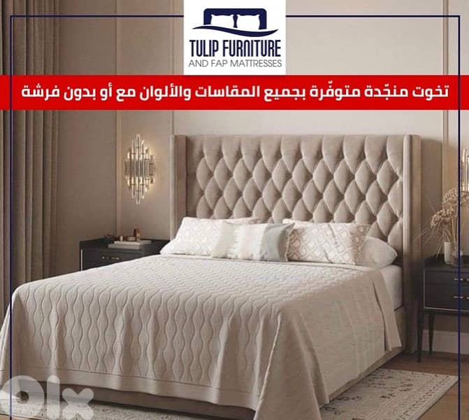 تخوت منجده 4