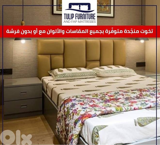 تخوت منجده 5