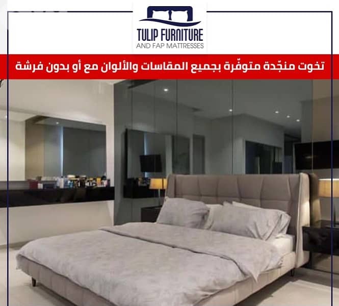 تخوت منجده 6