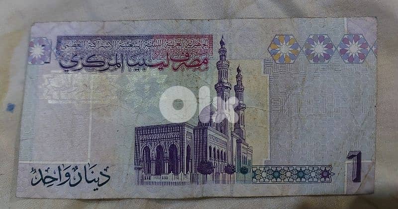 Lybia Kaddafi Banknote Memorial عملة ورقية ليبية تذكارية معمر القذافي 1