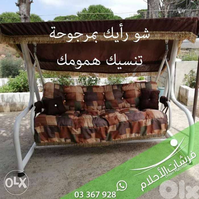 فرشات الأحلام 0