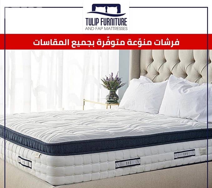 فرشات طبيه 1