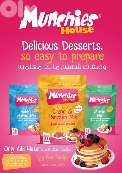 Crepe, Pancake, Waffle & Bubble Waffle Mix خلطات كريب وافل و بابل وافل 10