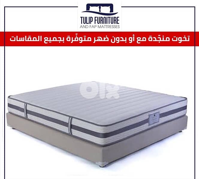 تخوت منجده 0