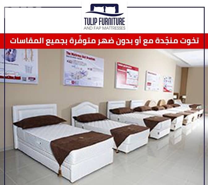 تخوت منجده 2