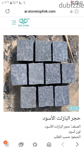 حجر بازلت منشور