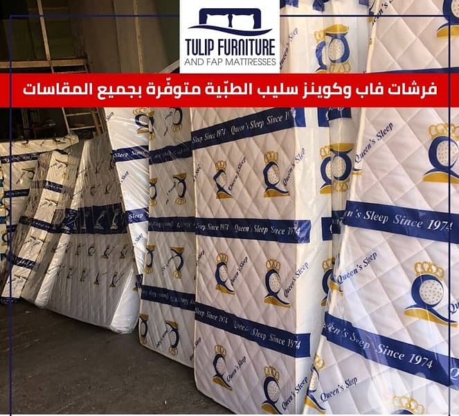 فرشات منوعه 1