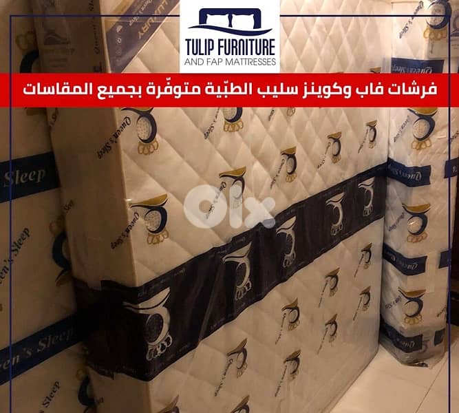 فرشات منوعه 3