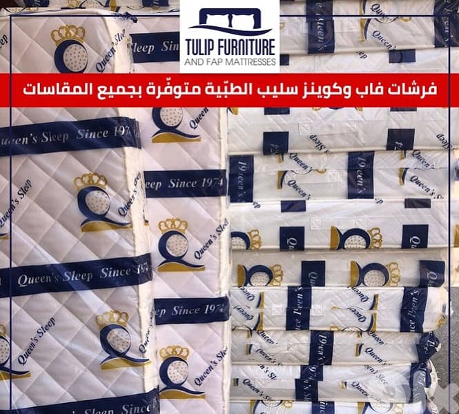 فرشات منوعه 4