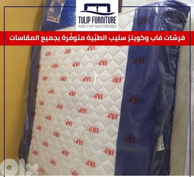 فرشات منوعه 6