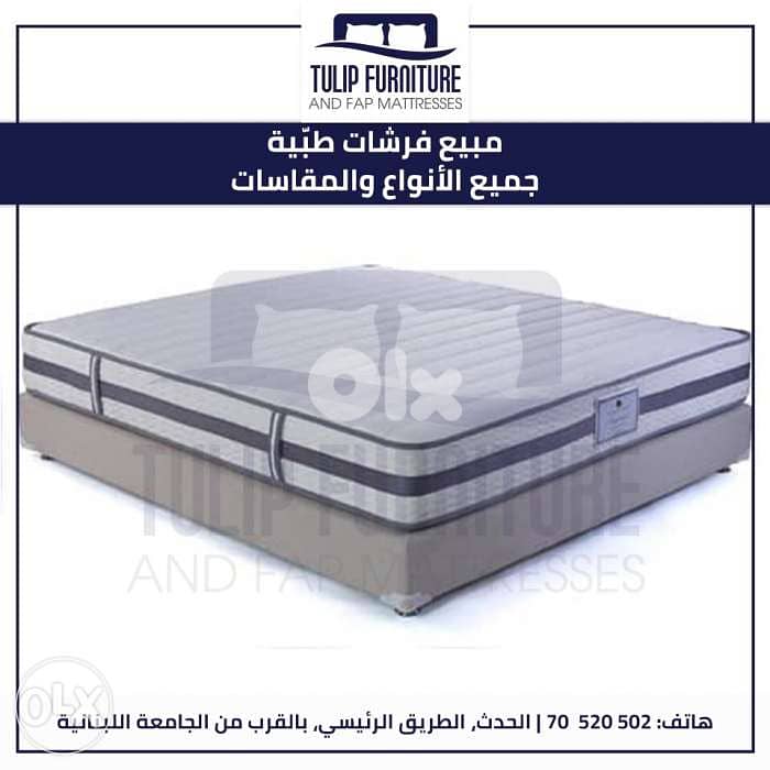 فرشات منوعه 0