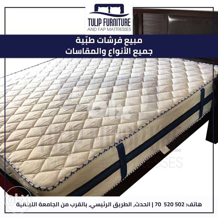 فرشات منوعه 2