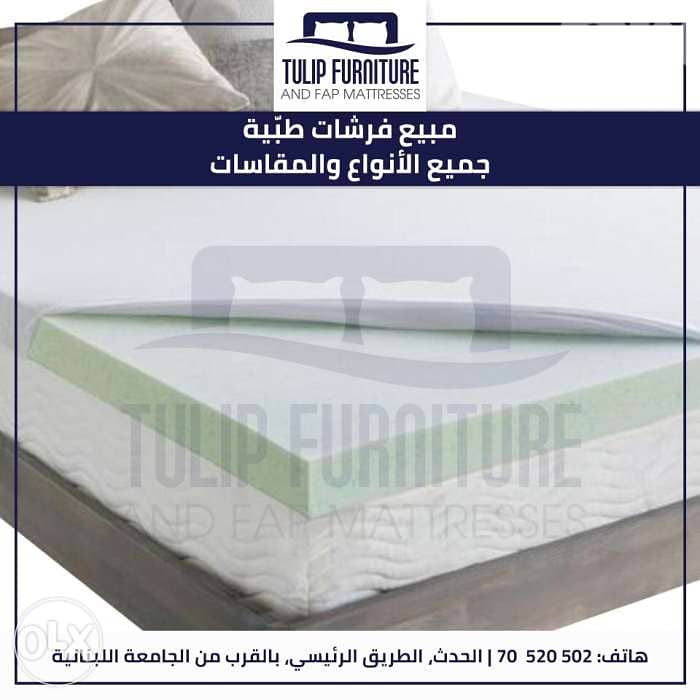 فرشات منوعه 3