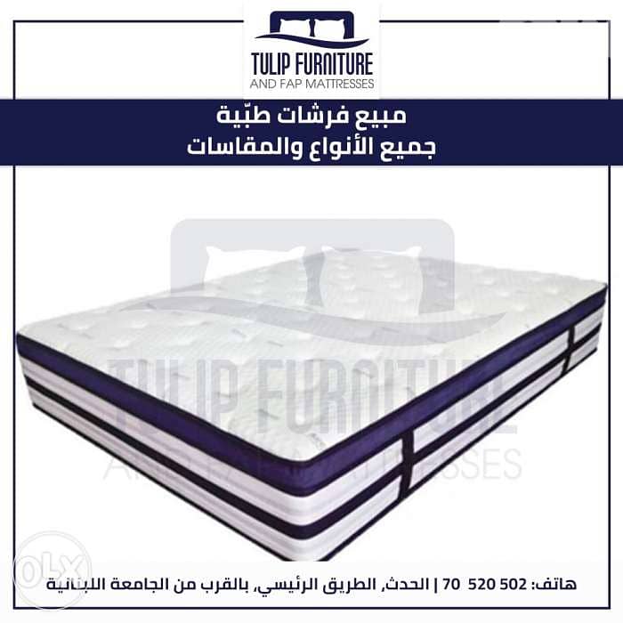 فرشات منوعه 4