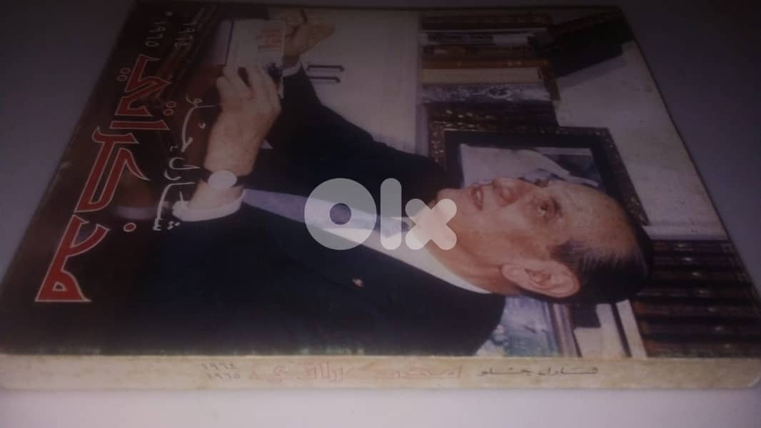 كتاب مذكرات شارل الحلو 1964-1965 اصدار عام 1981 2