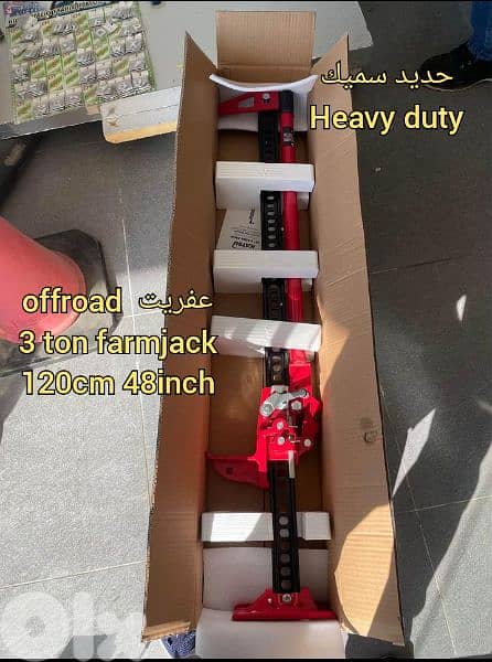 عفريت offroad ٣ طن farmjack 120cm heavy duty 0