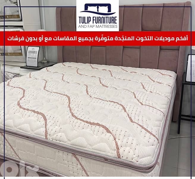 تخوت منجده 1