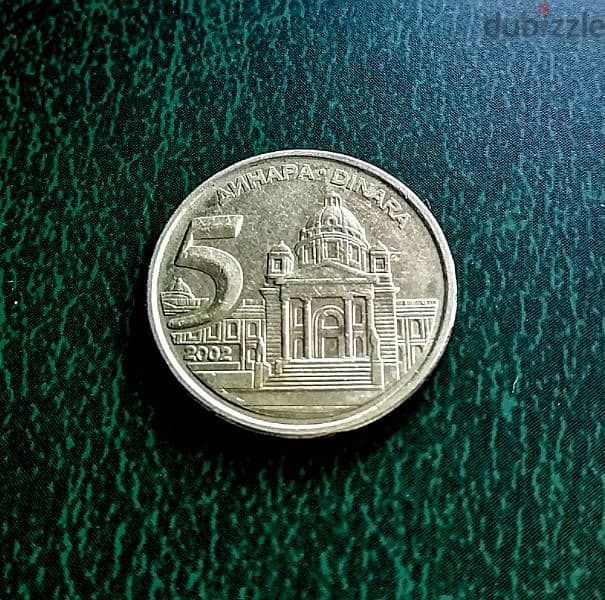 2002 Jugoslavia 5 Dinara Novi Dinar KM# 182 0