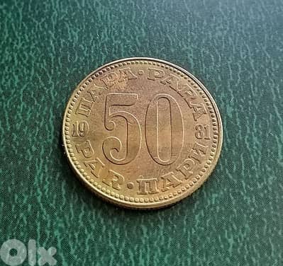 1981 Jugoslavia 50 Para Alum-Brass