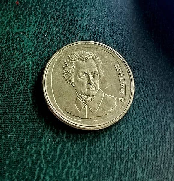 1992 Greece 20 Drachma 1