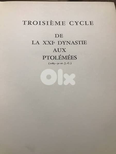 الحضارة المصرية الفرعونية القديمة 0