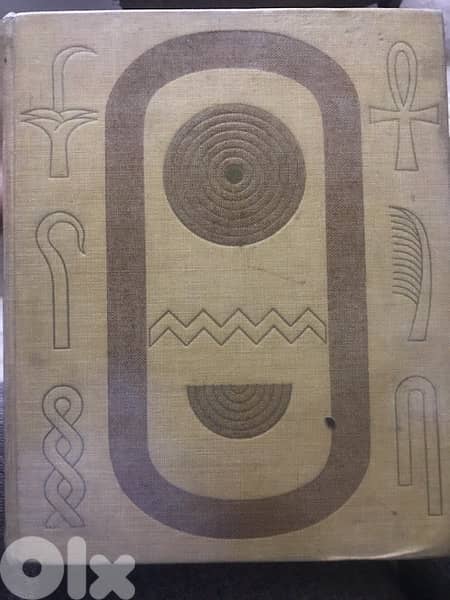 الحضارة المصرية الفرعونية القديمة 2