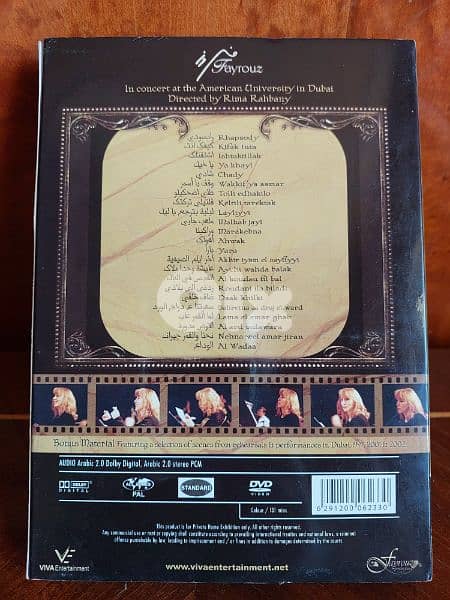Fayrouz - DVD Video  - السيدة فيروز 3