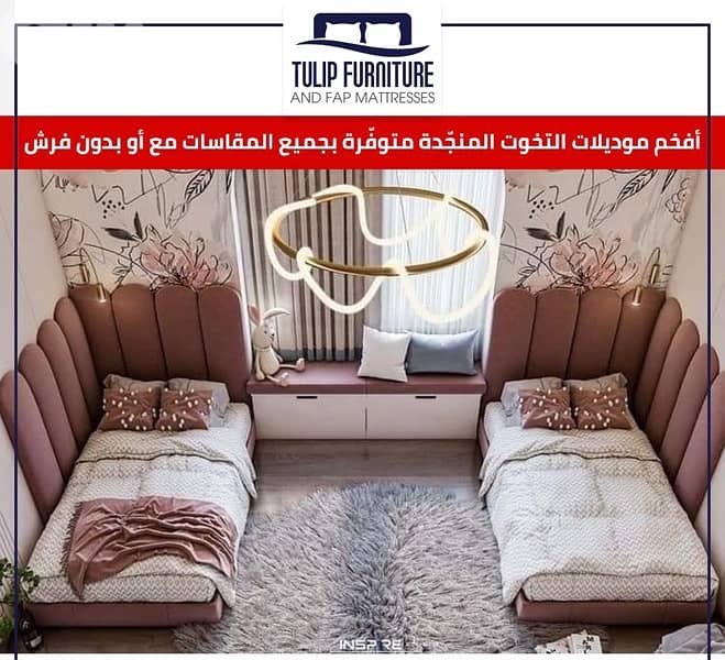 تخوت منجده 0