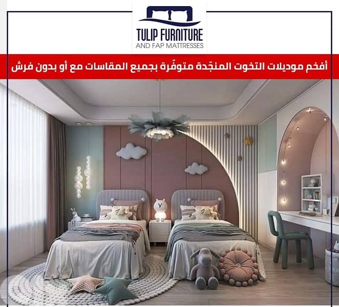 تخوت منجده 1