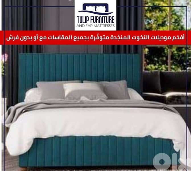 تخوت منجده 2