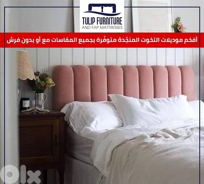 تخوت منجده 4