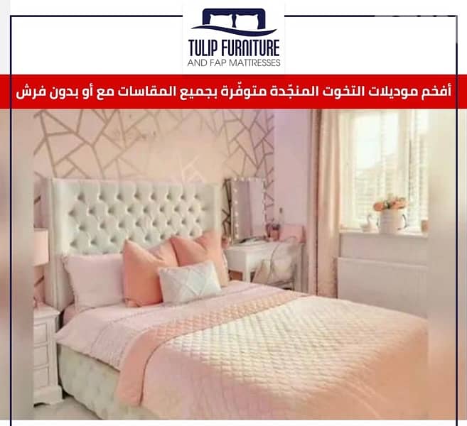 تخوت منجده 8