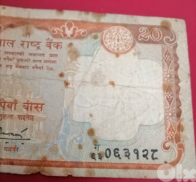1985 Nepal 20 Rupees banknote 1