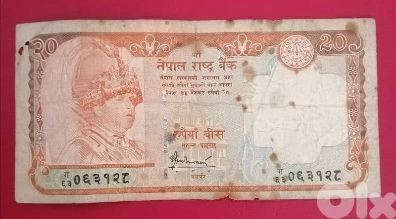 1985 Nepal 20 Rupees banknote 0
