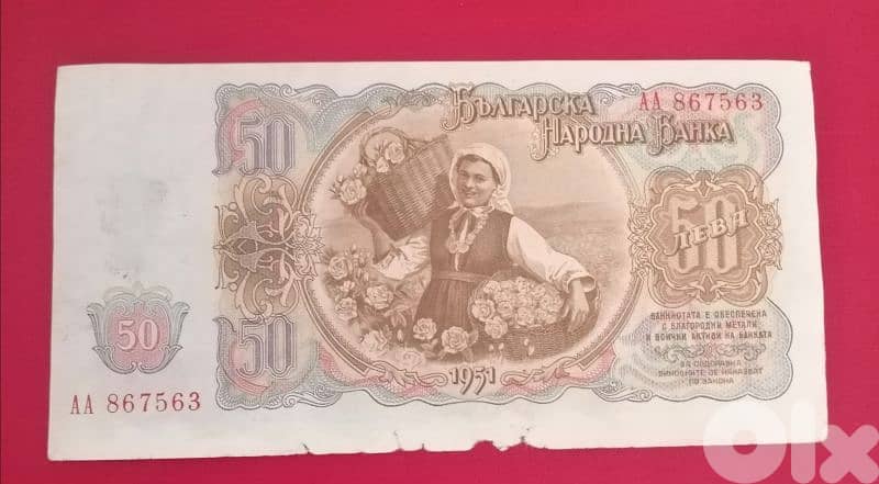 1951 Bulgaria 50 Liva Giorgi Dimitrov 0