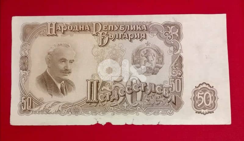 1951 Bulgaria 50 Liva Giorgi Dimitrov 1