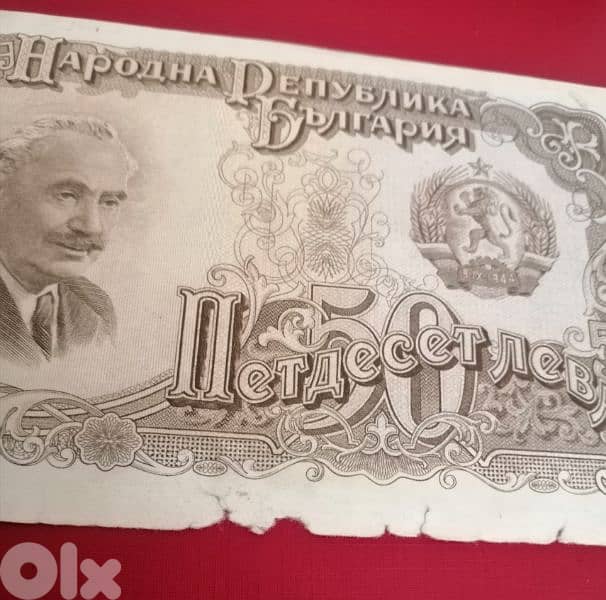 1951 Bulgaria 50 Liva Giorgi Dimitrov 2