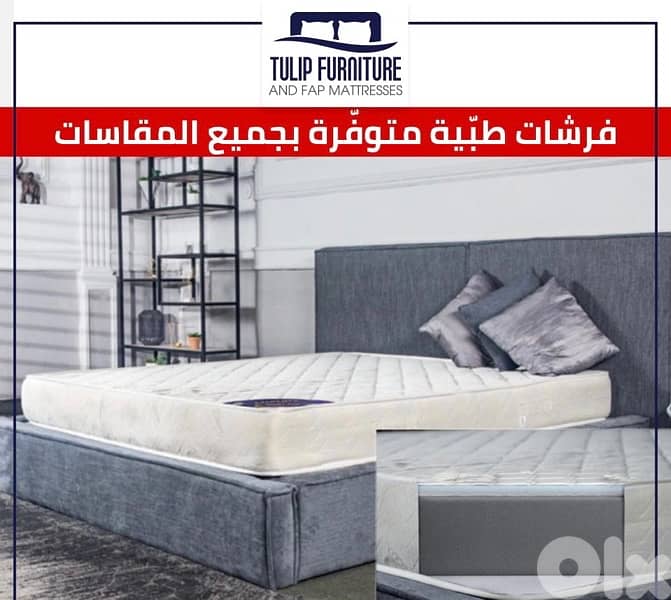 فرشات طبيه 6