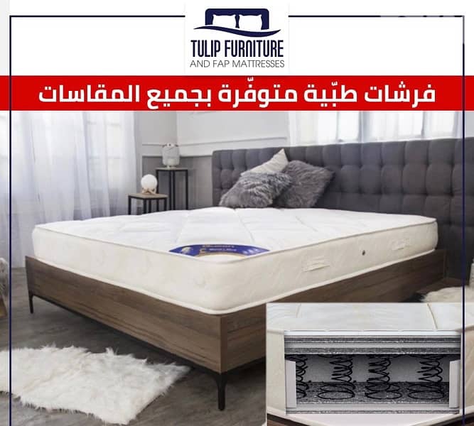 فرشات طبيه 7