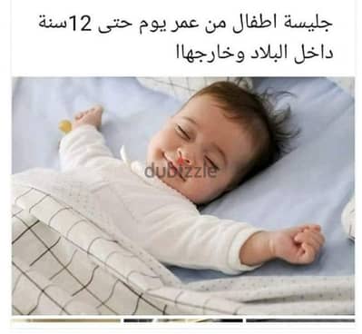 I'm a babysitter and a caring elderly