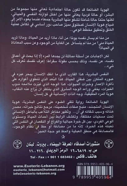 الهوية الضائعة - used book 1