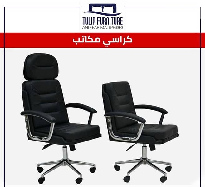 كراسي مكتب 3